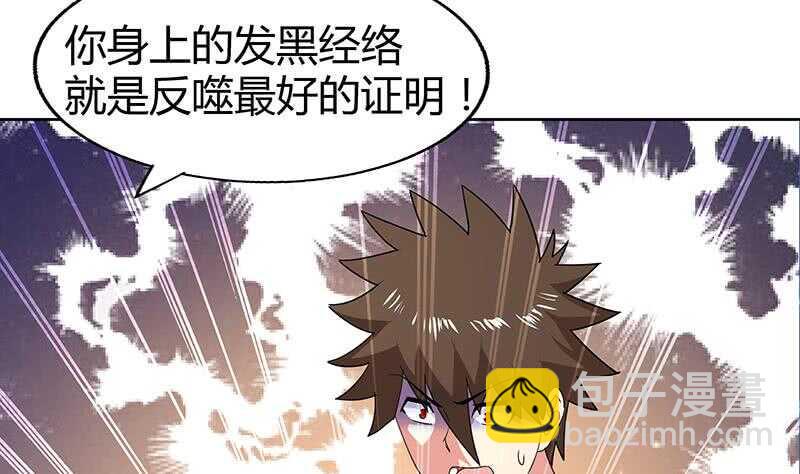 地府混江龙韩漫全集-第28话 性命之忧无删减无遮挡章节图片 