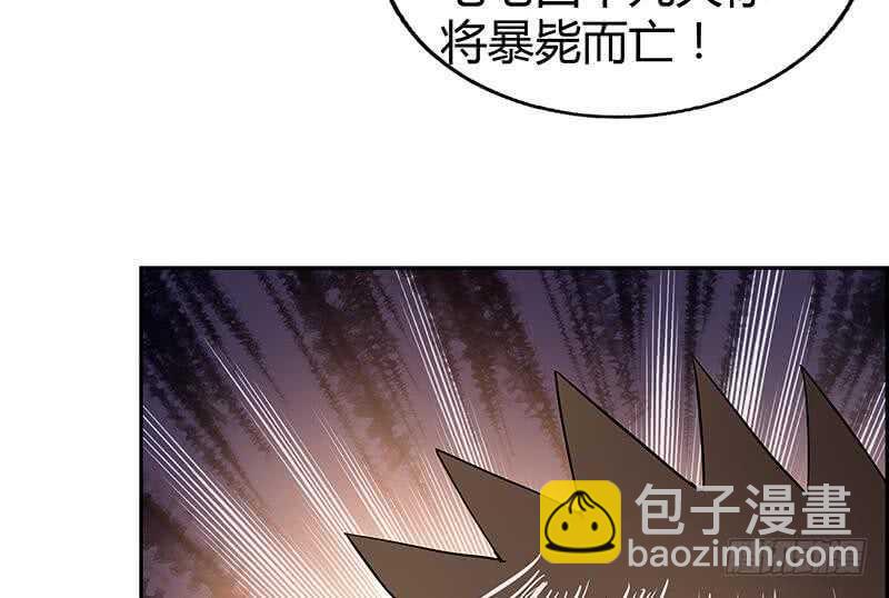 地府混江龙韩漫全集-第28话 性命之忧无删减无遮挡章节图片 