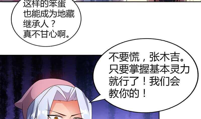 地府混江龙韩漫全集-第28话 性命之忧无删减无遮挡章节图片 