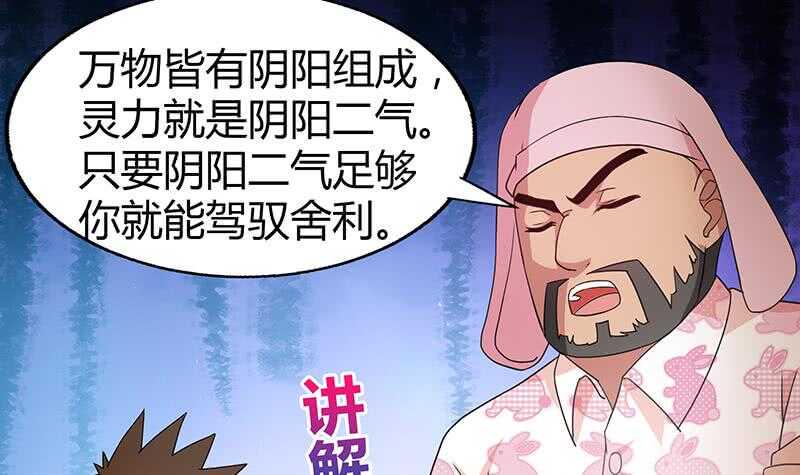 地府混江龙韩漫全集-第28话 性命之忧无删减无遮挡章节图片 