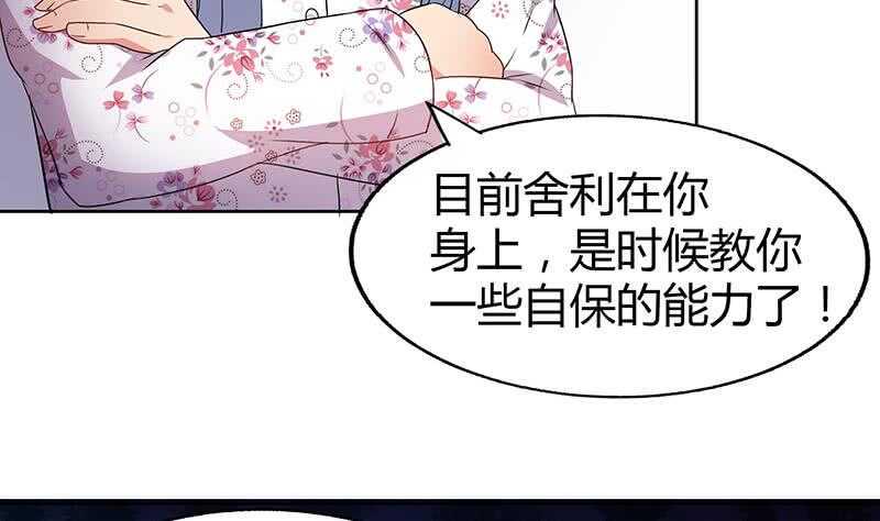 地府混江龙韩漫全集-第28话 性命之忧无删减无遮挡章节图片 