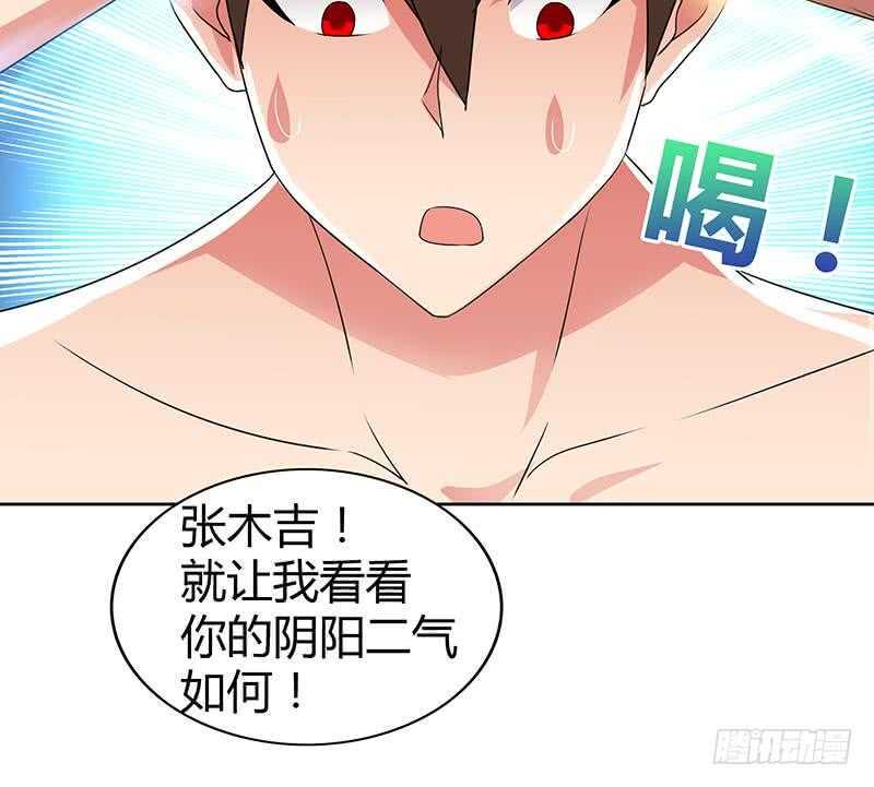 地府混江龙韩漫全集-第28话 性命之忧无删减无遮挡章节图片 