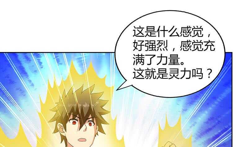 地府混江龙韩漫全集-第28话 性命之忧无删减无遮挡章节图片 