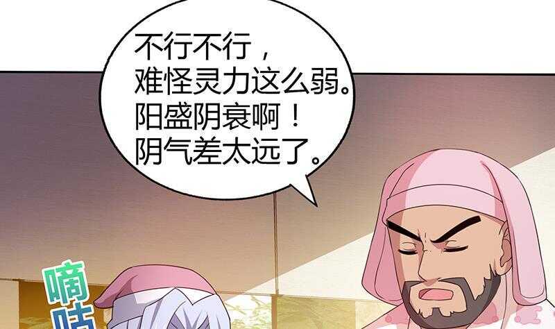 地府混江龙韩漫全集-第28话 性命之忧无删减无遮挡章节图片 