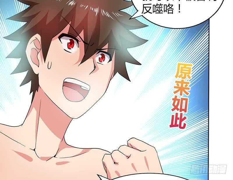 地府混江龙韩漫全集-第28话 性命之忧无删减无遮挡章节图片 