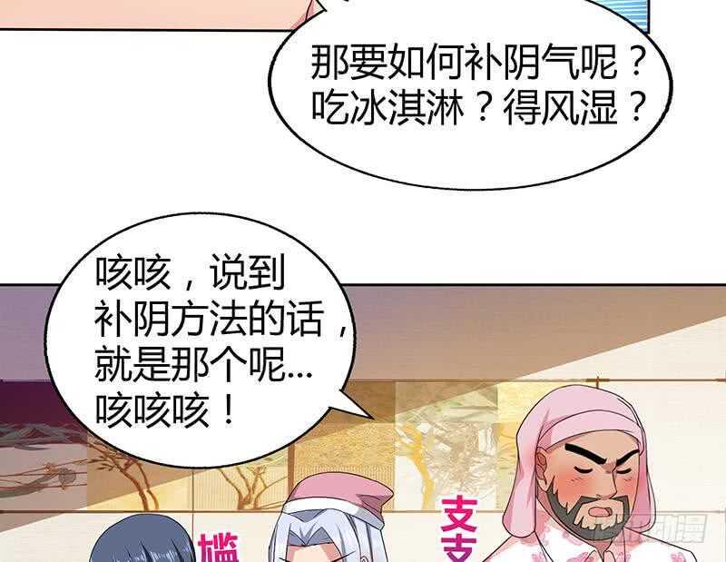 地府混江龙韩漫全集-第28话 性命之忧无删减无遮挡章节图片 