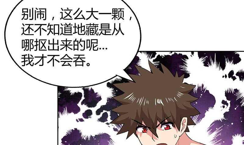 地府混江龙韩漫全集-第28话 性命之忧无删减无遮挡章节图片 