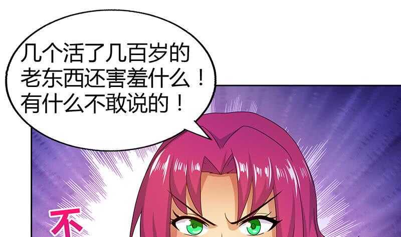 地府混江龙韩漫全集-第28话 性命之忧无删减无遮挡章节图片 