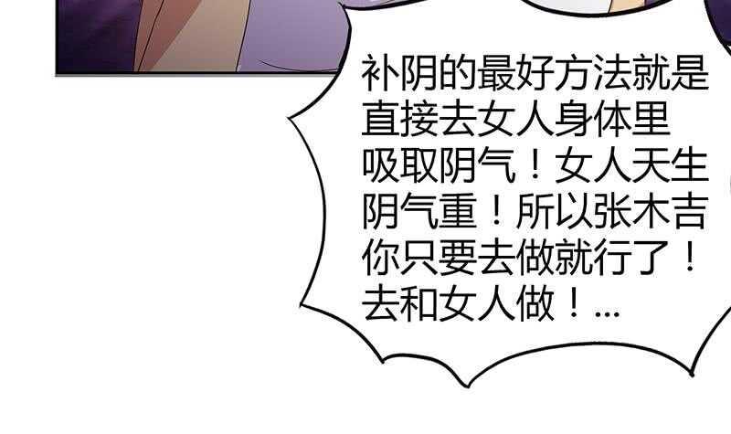 地府混江龙韩漫全集-第28话 性命之忧无删减无遮挡章节图片 
