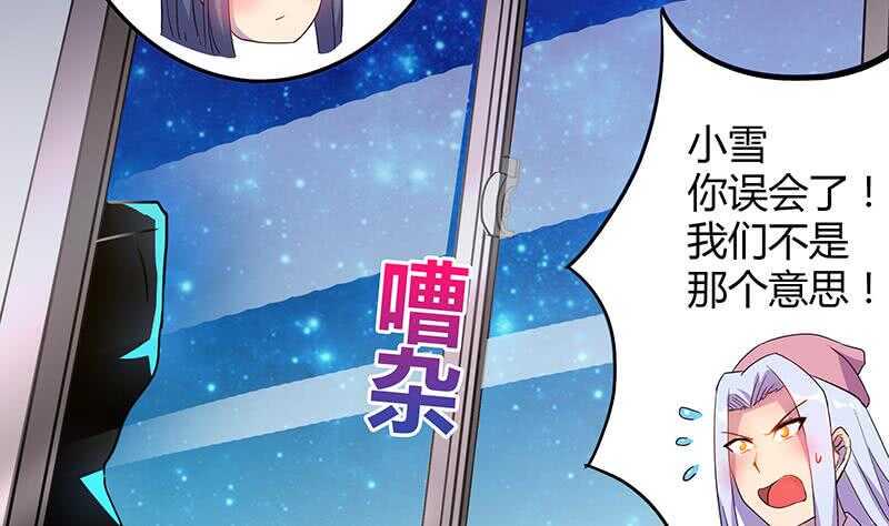 地府混江龙韩漫全集-第28话 性命之忧无删减无遮挡章节图片 