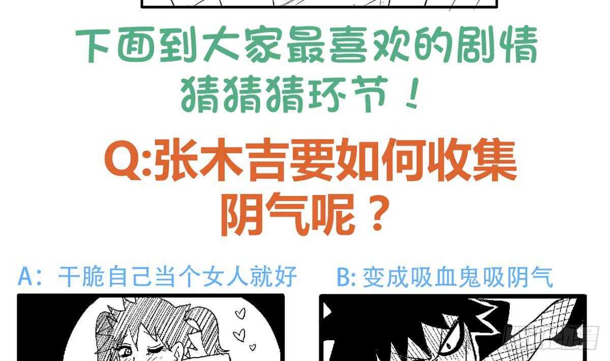 地府混江龙韩漫全集-第28话 性命之忧无删减无遮挡章节图片 