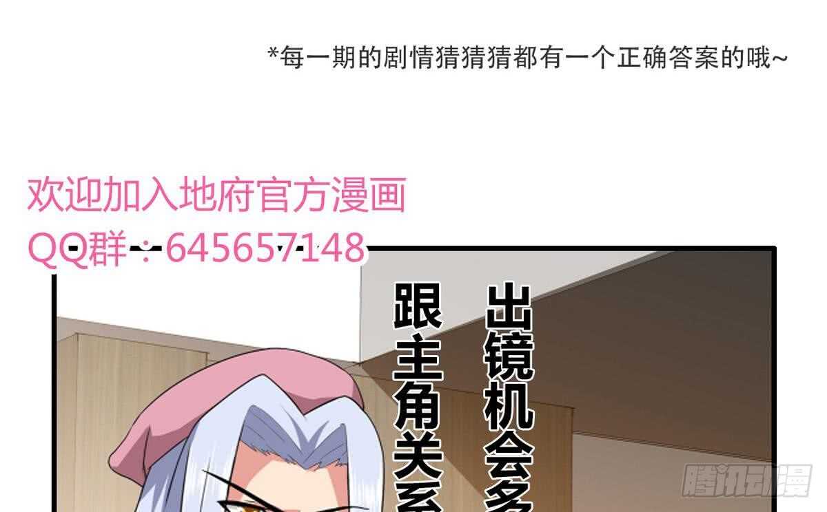 地府混江龙韩漫全集-第28话 性命之忧无删减无遮挡章节图片 