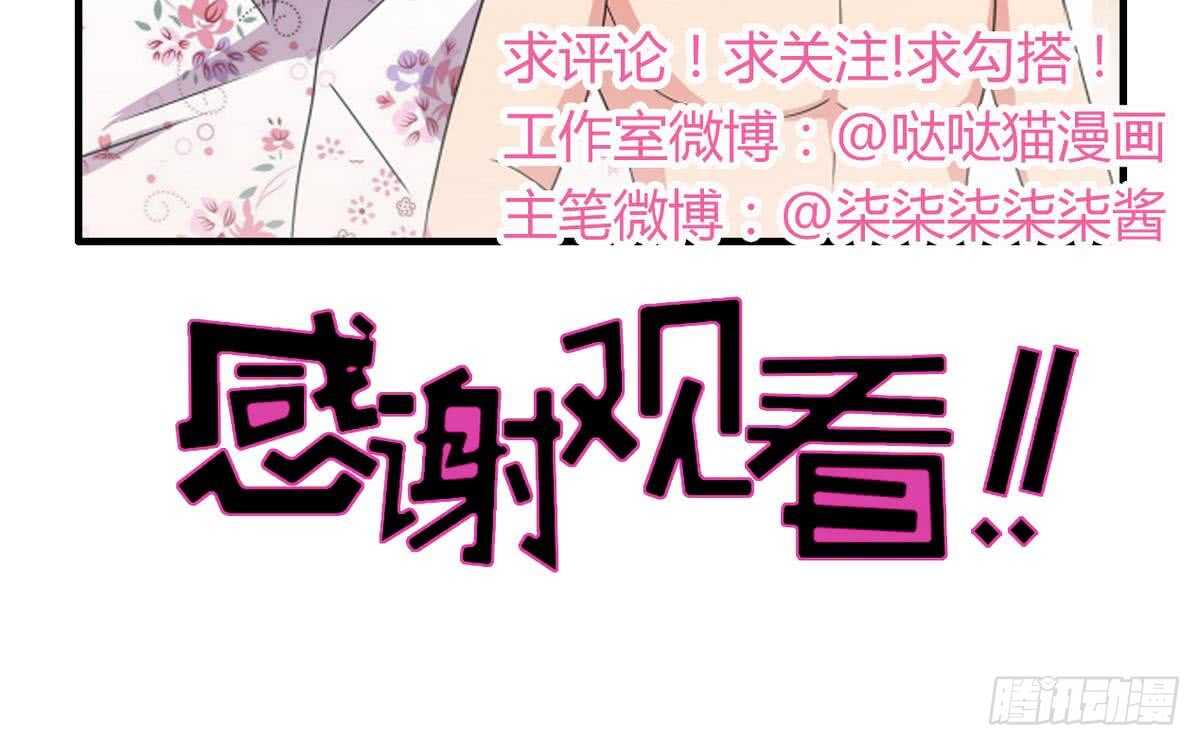 地府混江龙韩漫全集-第28话 性命之忧无删减无遮挡章节图片 
