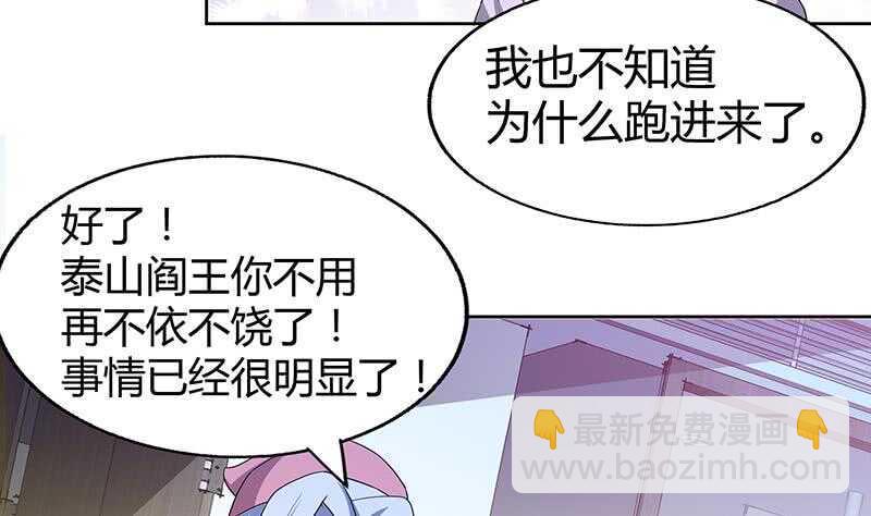 地府混江龙韩漫全集-第28话 性命之忧无删减无遮挡章节图片 