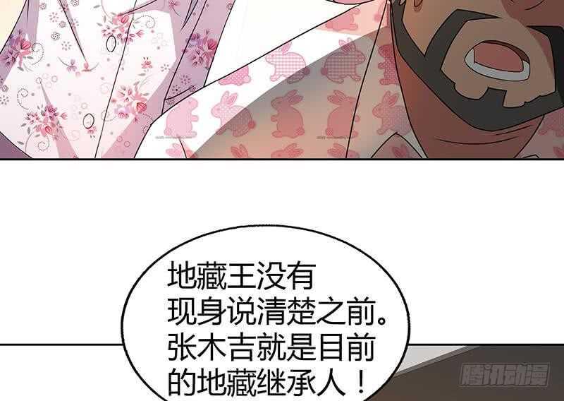 地府混江龙韩漫全集-第28话 性命之忧无删减无遮挡章节图片 