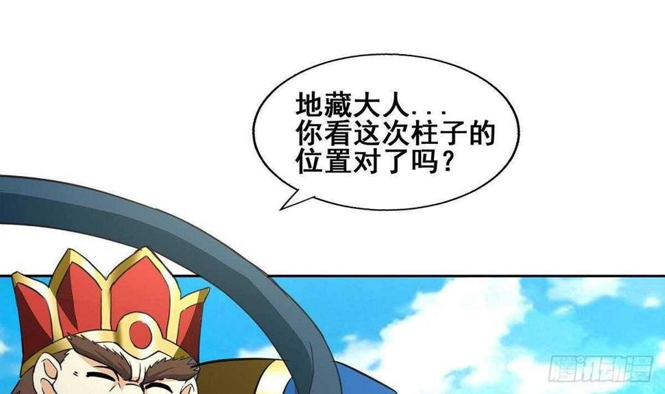 地府混江龙韩漫全集-第271话 走吧！张木吉无删减无遮挡章节图片 