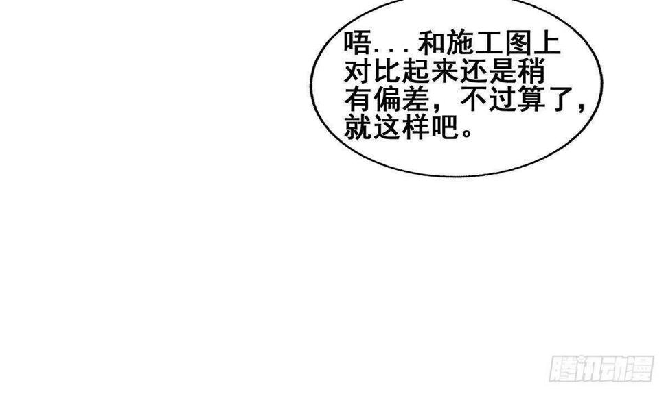 地府混江龙韩漫全集-第271话 走吧！张木吉无删减无遮挡章节图片 