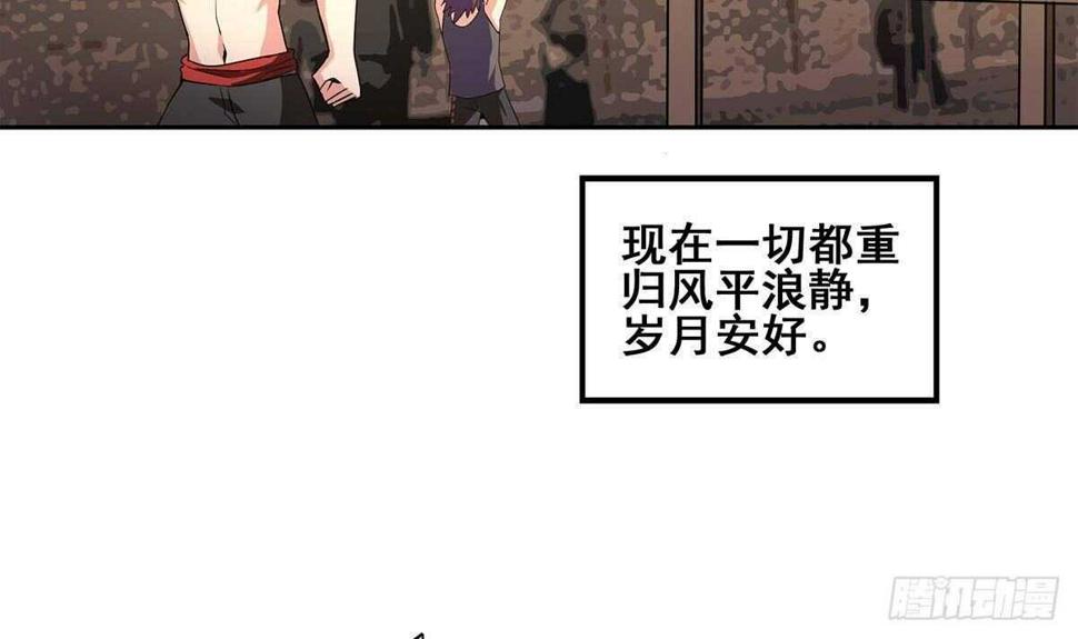 地府混江龙韩漫全集-第271话 走吧！张木吉无删减无遮挡章节图片 