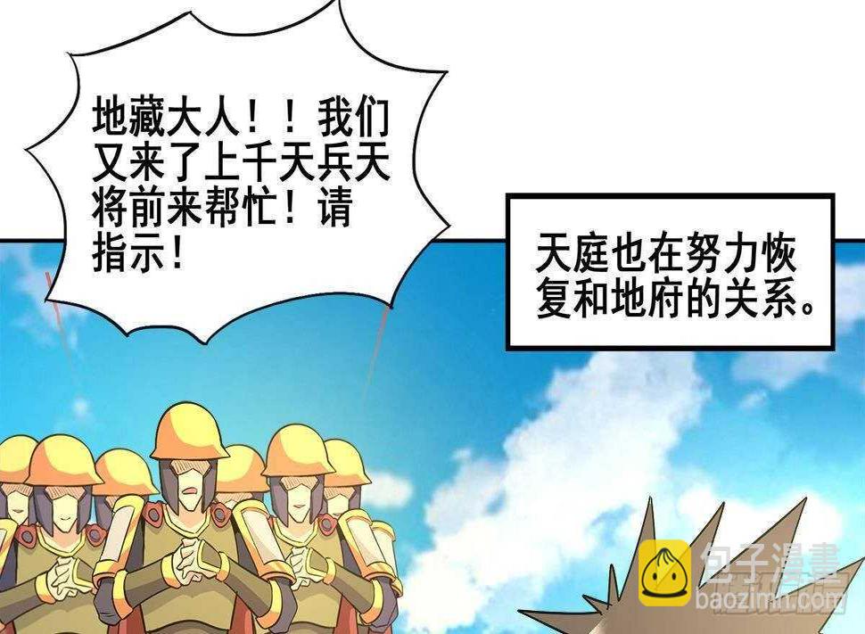 地府混江龙韩漫全集-第271话 走吧！张木吉无删减无遮挡章节图片 