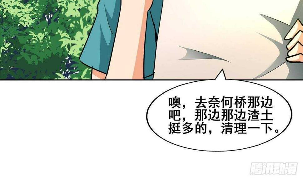 地府混江龙韩漫全集-第271话 走吧！张木吉无删减无遮挡章节图片 