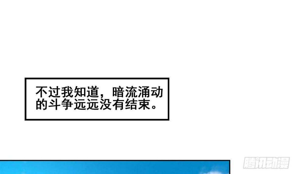地府混江龙韩漫全集-第271话 走吧！张木吉无删减无遮挡章节图片 