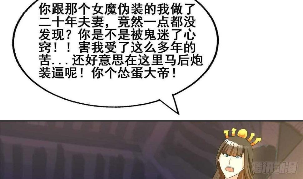 地府混江龙韩漫全集-第271话 走吧！张木吉无删减无遮挡章节图片 