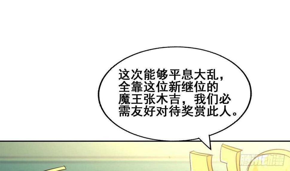 地府混江龙韩漫全集-第271话 走吧！张木吉无删减无遮挡章节图片 