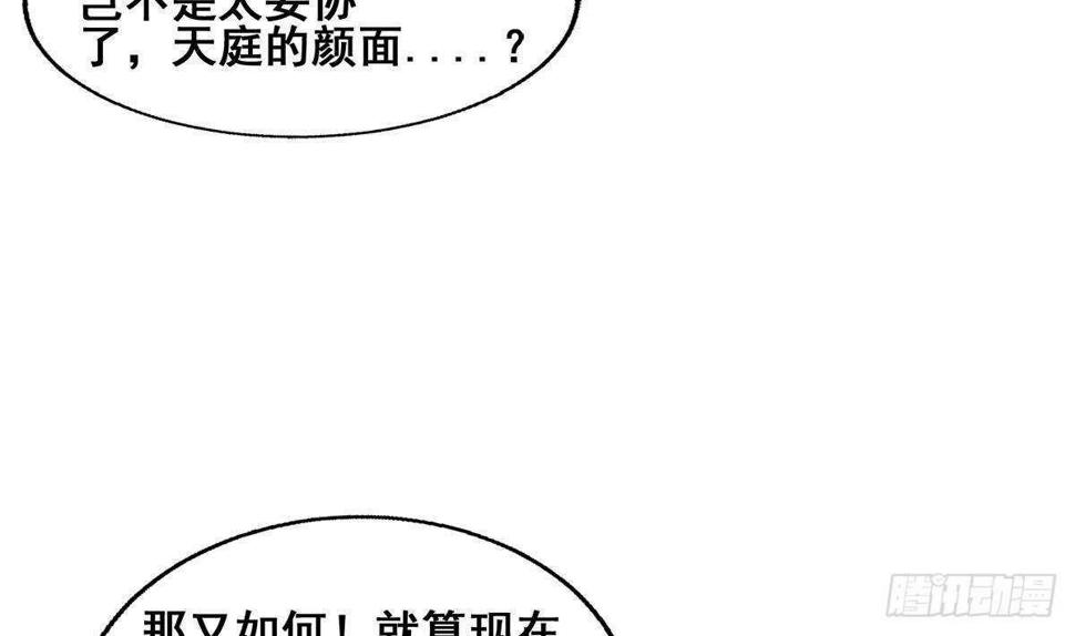 地府混江龙韩漫全集-第271话 走吧！张木吉无删减无遮挡章节图片 