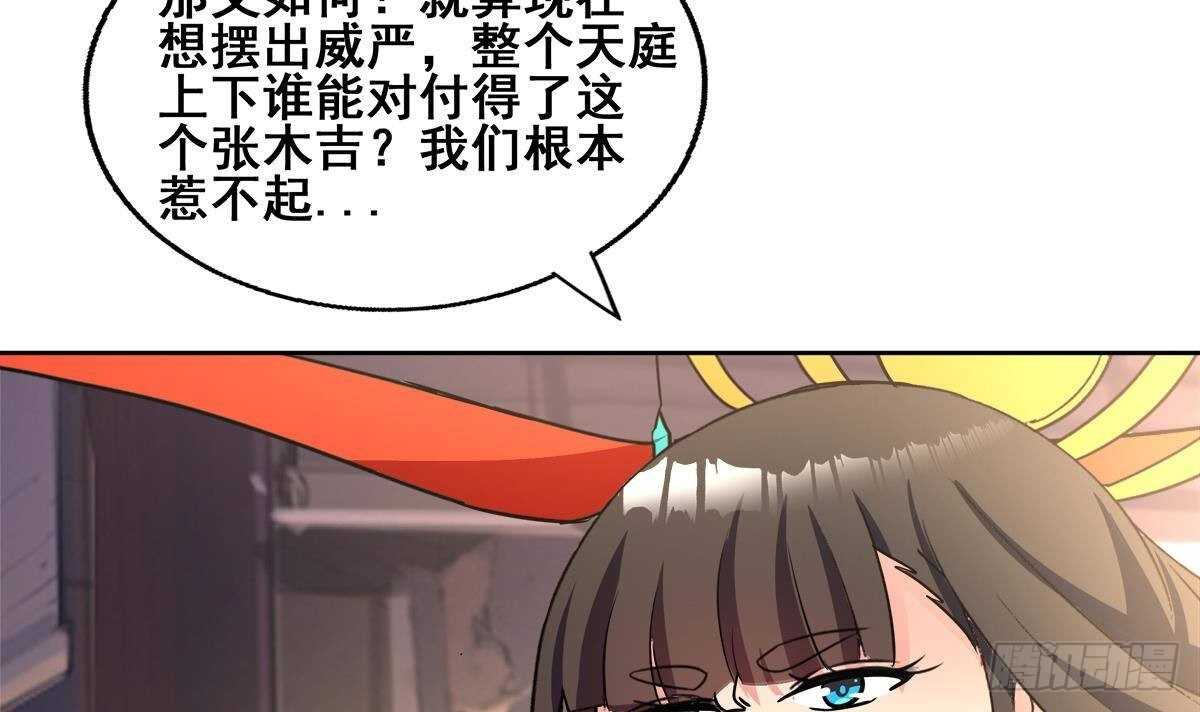 地府混江龙韩漫全集-第271话 走吧！张木吉无删减无遮挡章节图片 