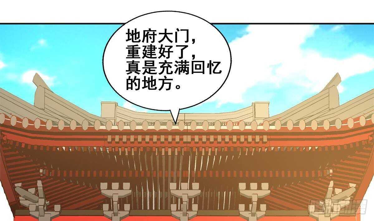 地府混江龙韩漫全集-第271话 走吧！张木吉无删减无遮挡章节图片 
