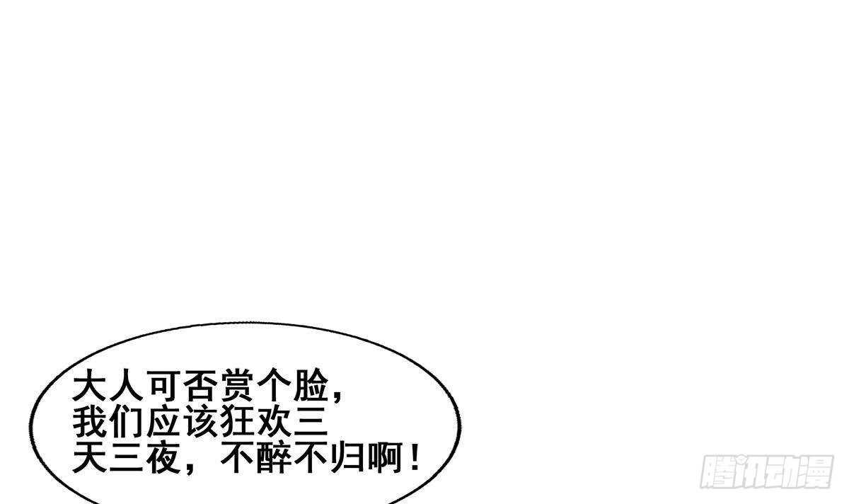 地府混江龙韩漫全集-第271话 走吧！张木吉无删减无遮挡章节图片 