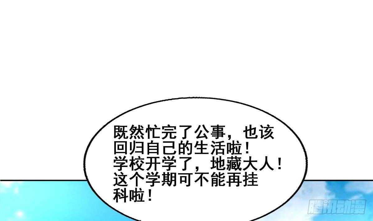 地府混江龙韩漫全集-第271话 走吧！张木吉无删减无遮挡章节图片 