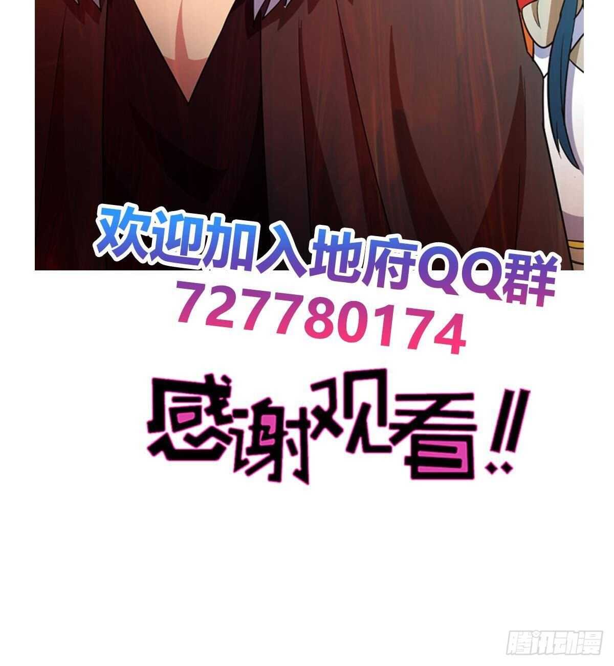 地府混江龙韩漫全集-第271话 走吧！张木吉无删减无遮挡章节图片 