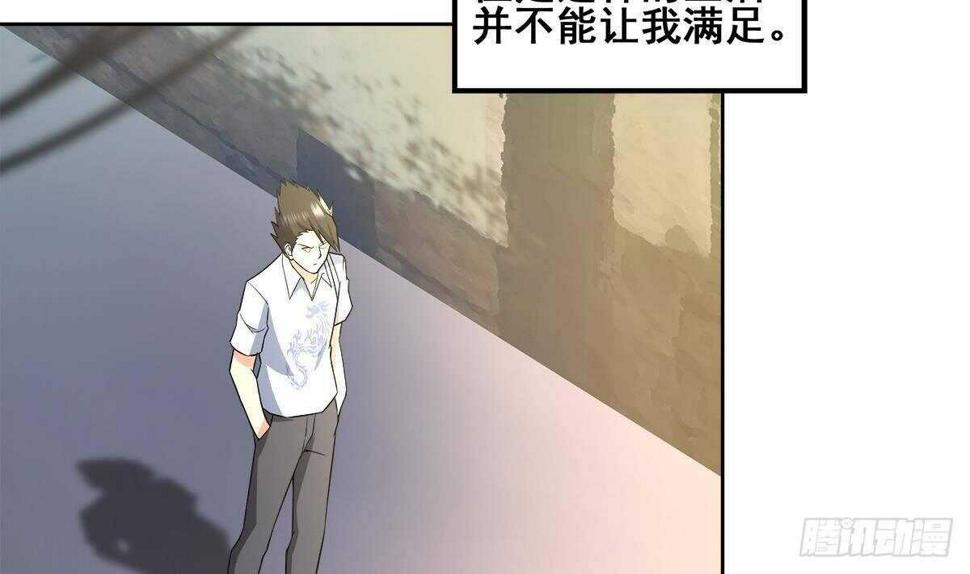 地府混江龙韩漫全集-第272话 我要称王！无删减无遮挡章节图片 