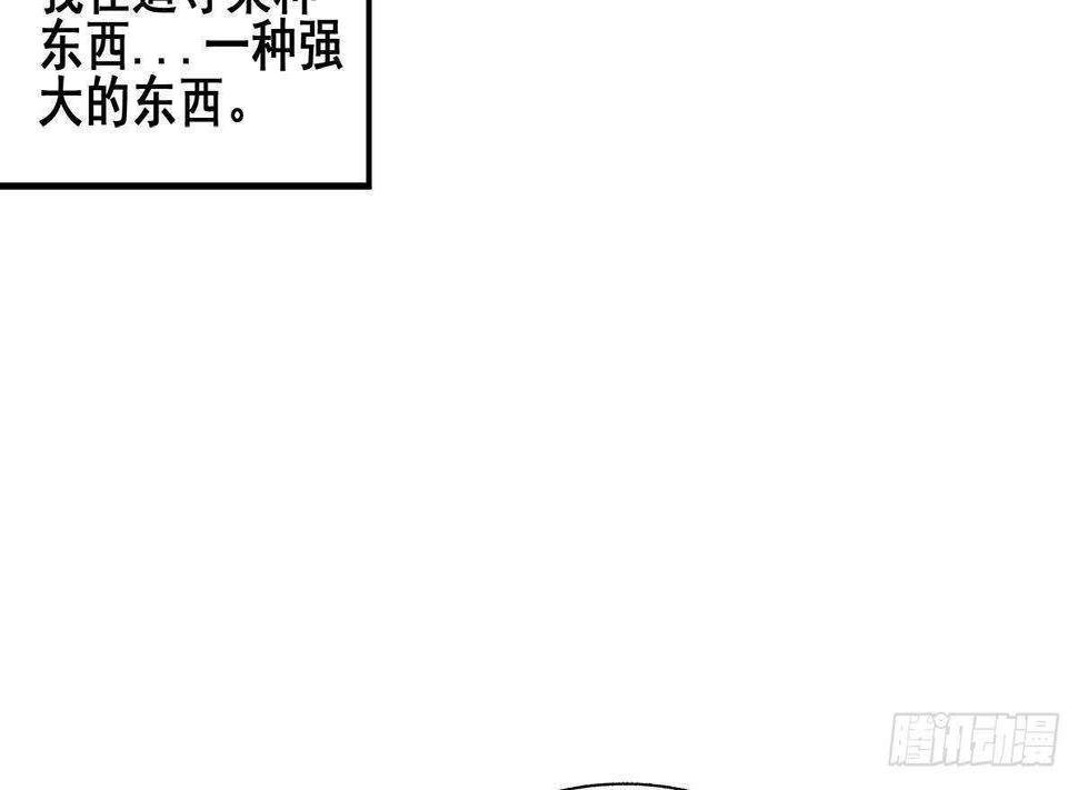 地府混江龙韩漫全集-第272话 我要称王！无删减无遮挡章节图片 