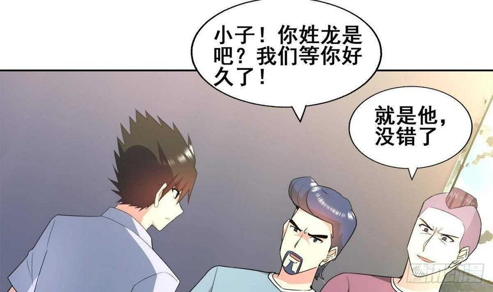 地府混江龙韩漫全集-第272话 我要称王！无删减无遮挡章节图片 