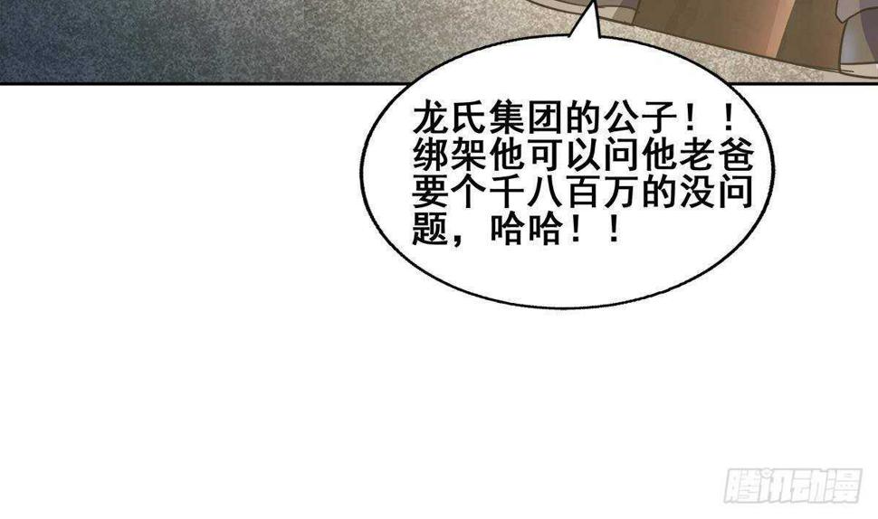 地府混江龙韩漫全集-第272话 我要称王！无删减无遮挡章节图片 