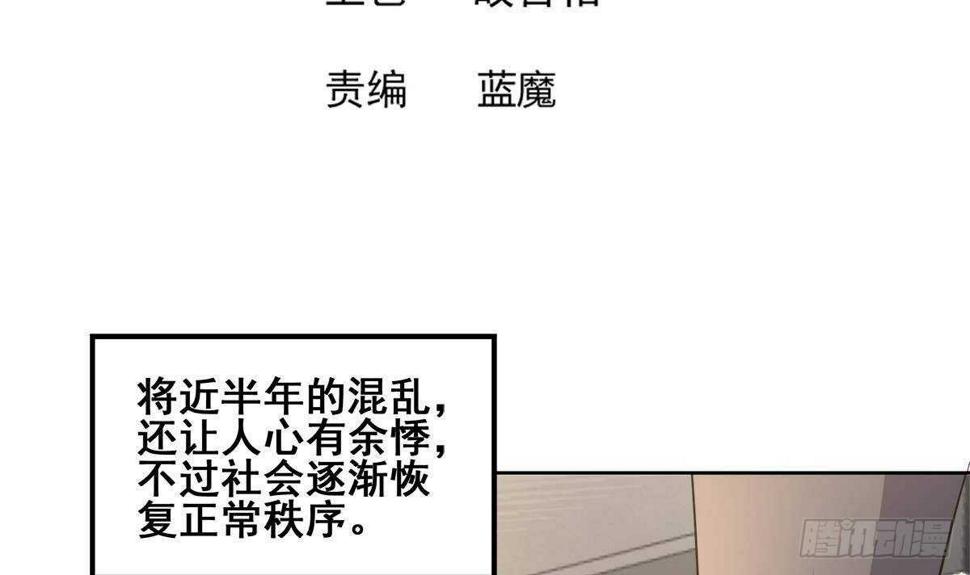 地府混江龙韩漫全集-第272话 我要称王！无删减无遮挡章节图片 