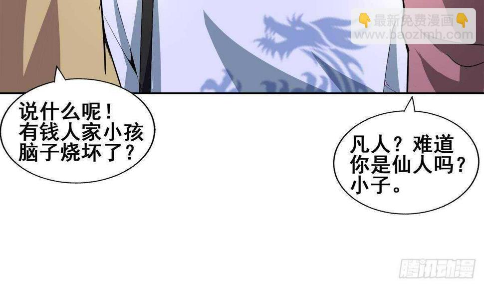 地府混江龙韩漫全集-第272话 我要称王！无删减无遮挡章节图片 
