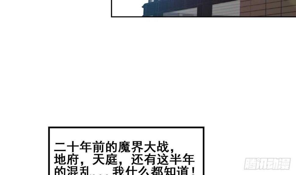 地府混江龙韩漫全集-第272话 我要称王！无删减无遮挡章节图片 