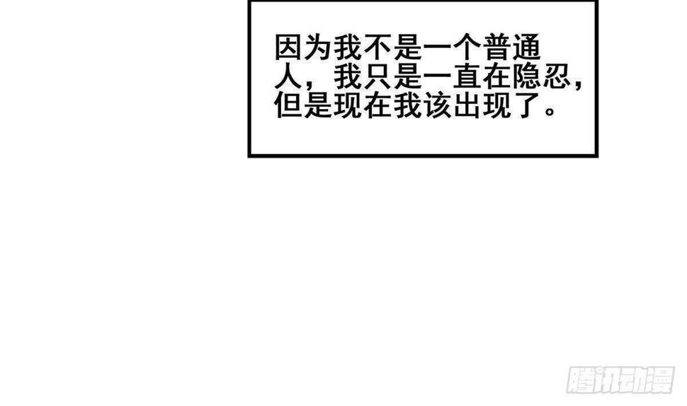 地府混江龙韩漫全集-第272话 我要称王！无删减无遮挡章节图片 