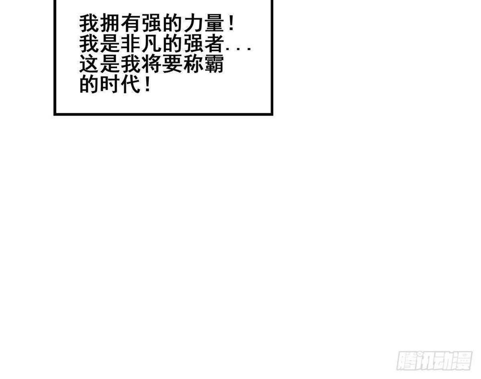 地府混江龙韩漫全集-第272话 我要称王！无删减无遮挡章节图片 