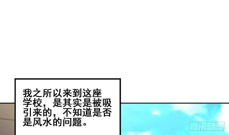 地府混江龙韩漫全集-第272话 我要称王！无删减无遮挡章节图片 