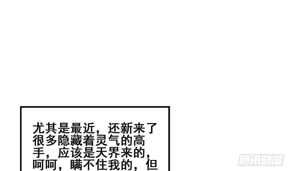 地府混江龙韩漫全集-第272话 我要称王！无删减无遮挡章节图片 