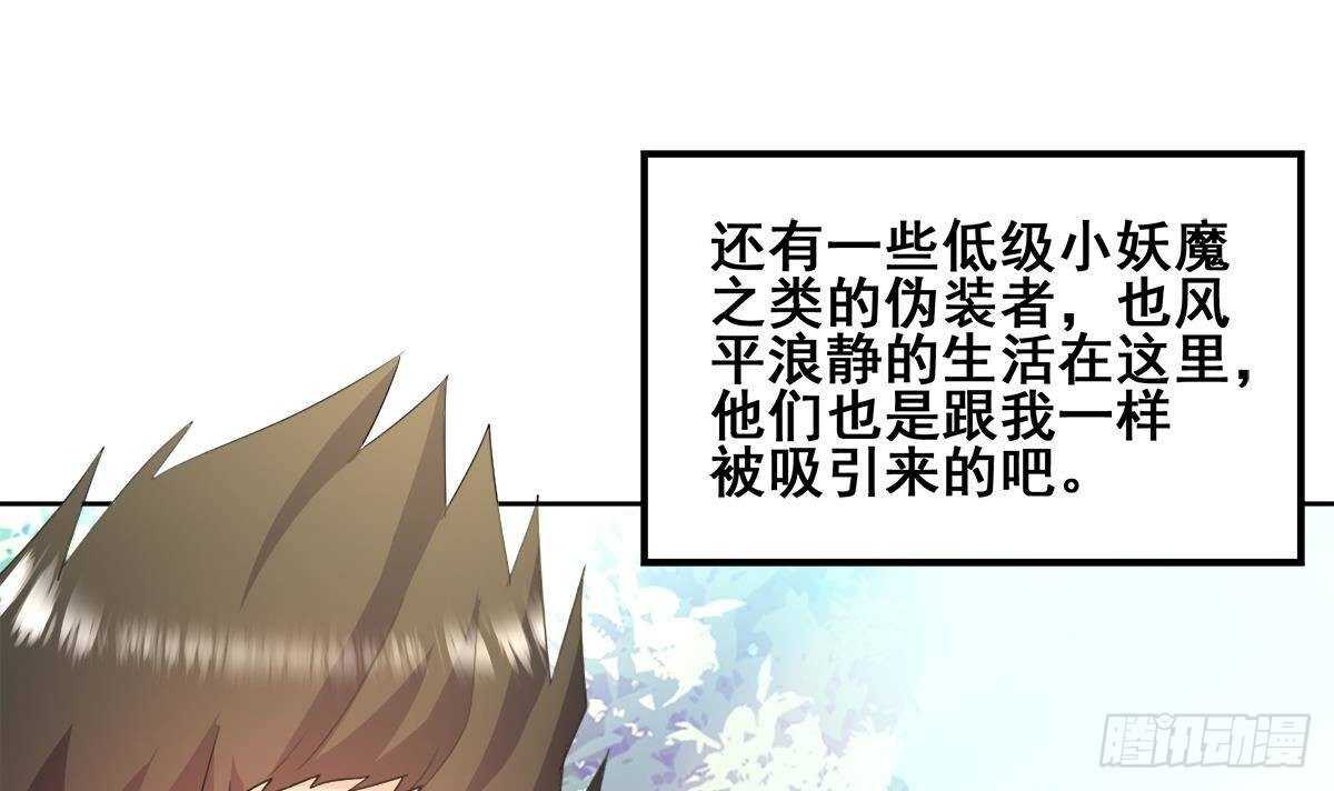 地府混江龙韩漫全集-第272话 我要称王！无删减无遮挡章节图片 