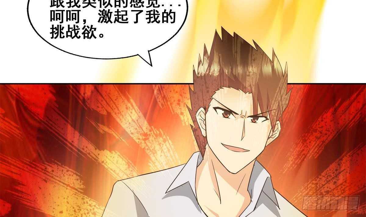 地府混江龙韩漫全集-第272话 我要称王！无删减无遮挡章节图片 