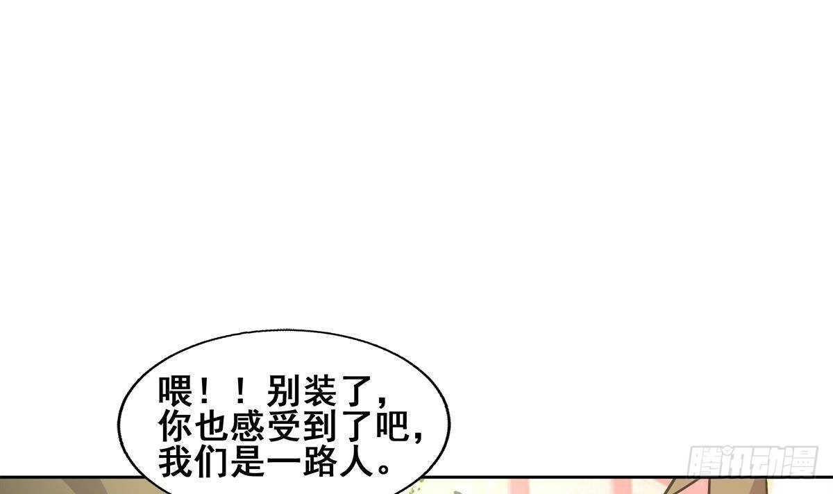 地府混江龙韩漫全集-第272话 我要称王！无删减无遮挡章节图片 
