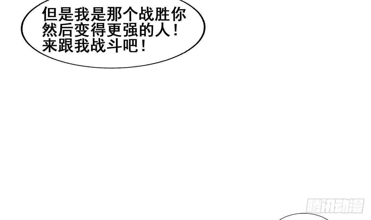 地府混江龙韩漫全集-第272话 我要称王！无删减无遮挡章节图片 