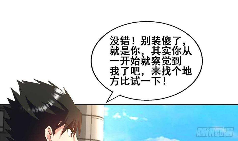 地府混江龙韩漫全集-第273话 来我家玩啊！无删减无遮挡章节图片 