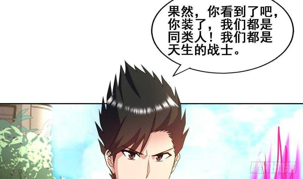 地府混江龙韩漫全集-第273话 来我家玩啊！无删减无遮挡章节图片 